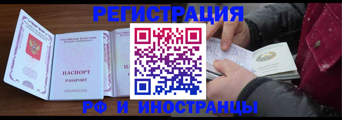 временная регистрация недорого в Ялте
