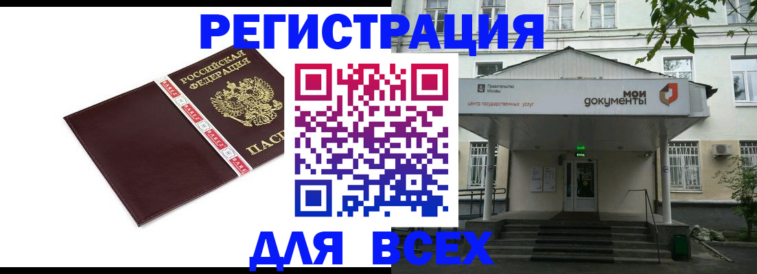 прописка паспорт в Ялте