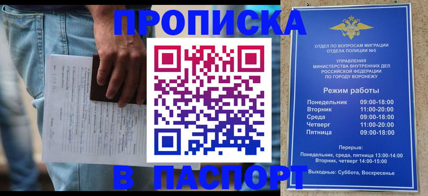 миграционный учет в Ялте